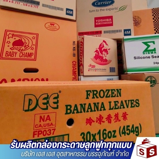 โรงงานผลิตกล่องกระดาษลูกฟูก สมุทรปราการ