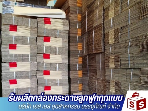 โรงกล่องไทยประกัน