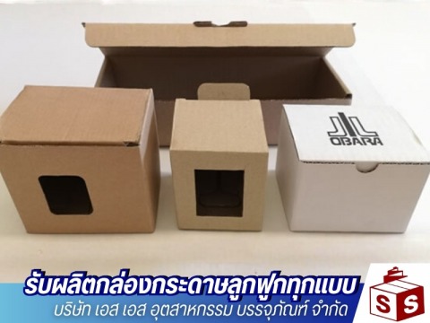 กล่องลูกฟูกเจาะรูหน้าต่าง
