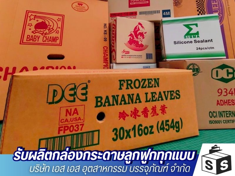 กล่องกระดาษลูกฟูกแบบเจาะรู