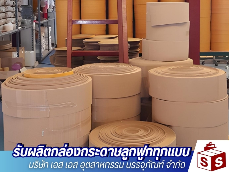โรงงานจำหน่ายกระดาษม้วนลูกฟูก